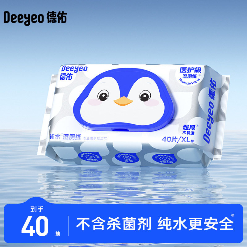德佑纯水可冲散加厚湿厕纸40片