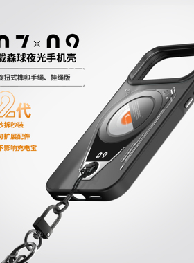 OKSP 09戴森球夜光磁吸磨砂手感漆IMD旋钮榫卯挂绳立体多层印刷硬底软包边手机壳适用于iPhone17ProMax/17Pro