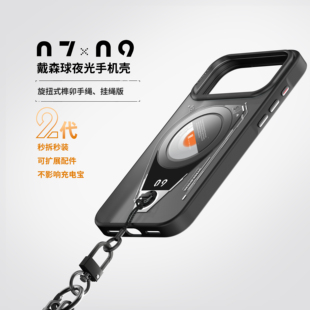 OKSP 09戴森球夜光磁吸磨砂手感漆IMD旋钮榫卯挂绳立体多层印刷硬底软包边手机壳适用于iPhone17ProMax/17Pro