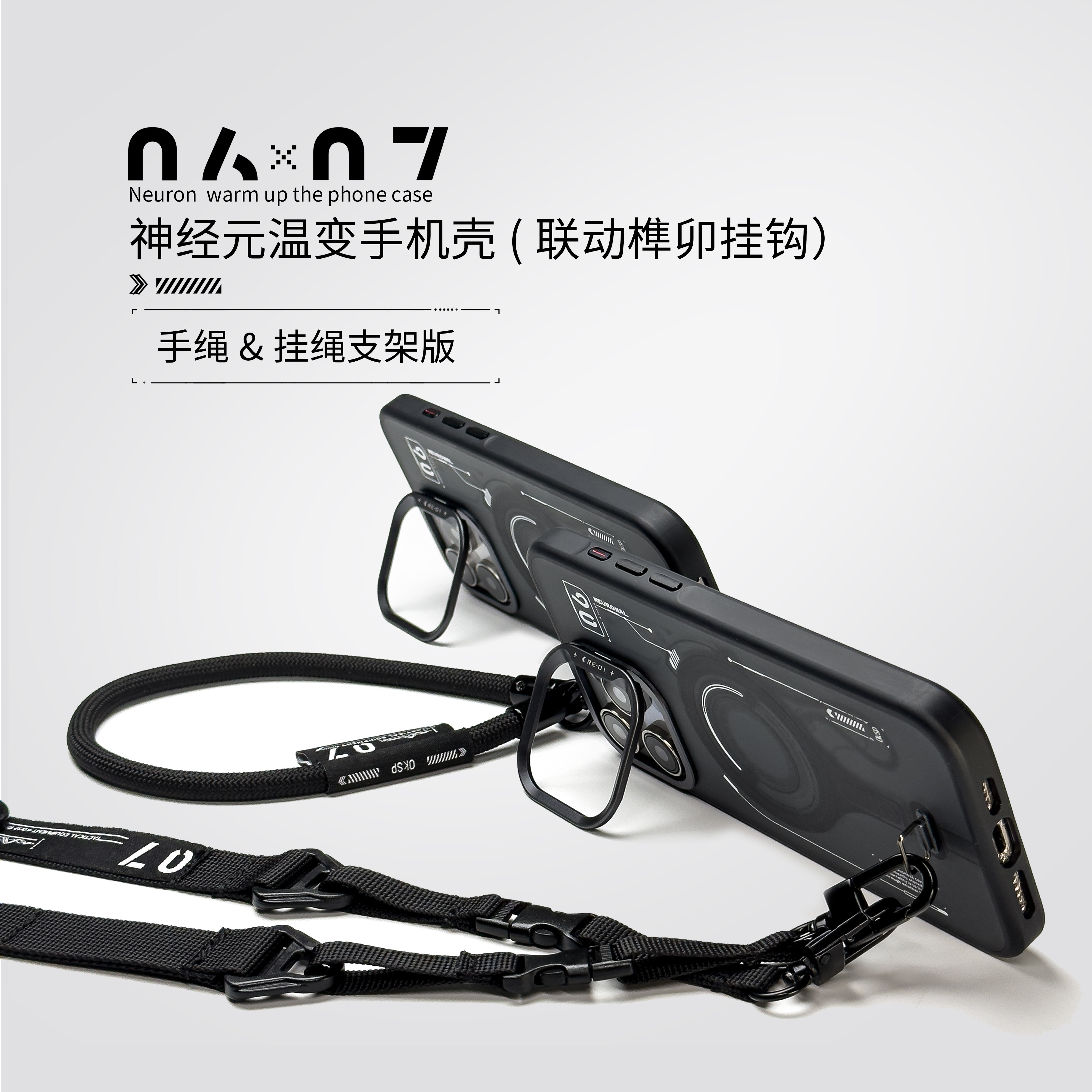 OKSP适用苹果磁吸榫卯结构挂绳