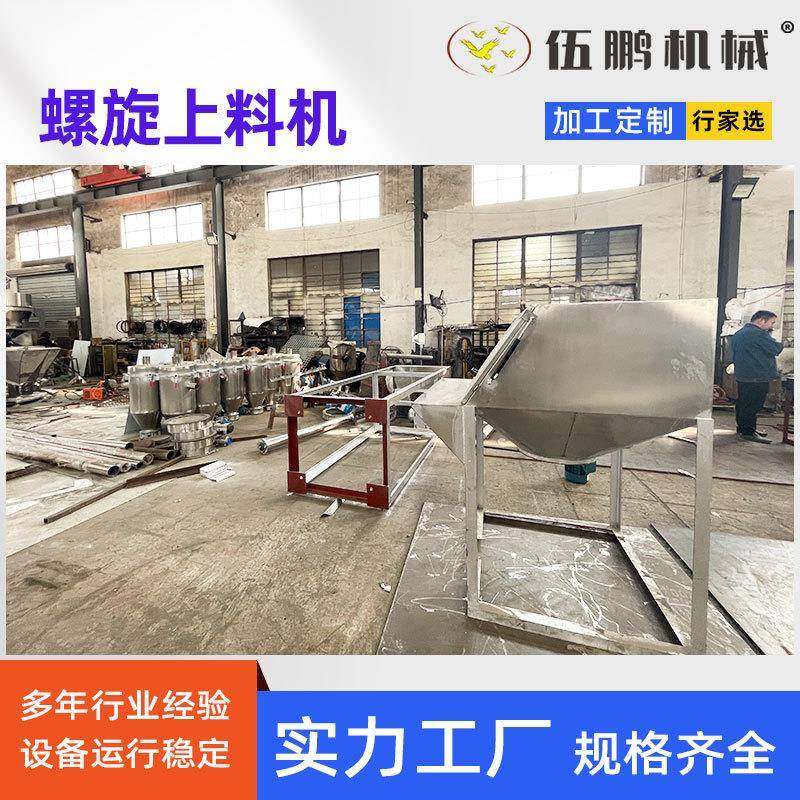 现货螺旋上料机粉末物料传送不锈钢螺旋输送机,五金/工具,制袋机,淘宝优惠券,粉丝福利购,淘宝优惠卷