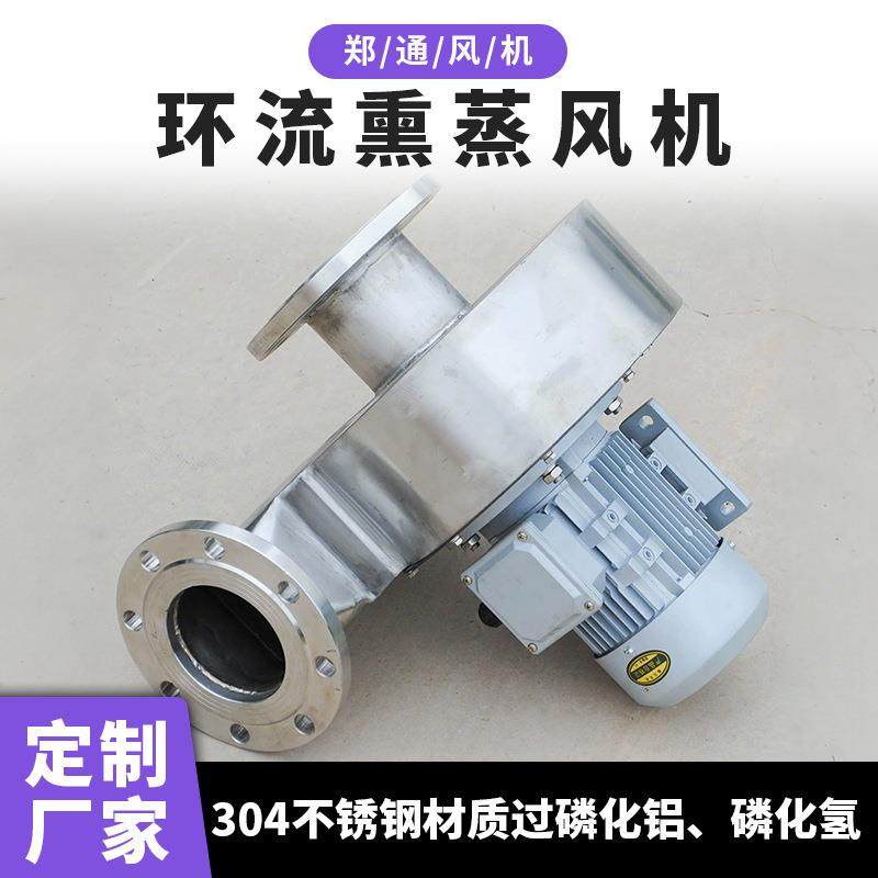 环流熏蒸风机粮食仓库熏蒸杀虫304不锈钢风机干燥粮仓风机,五金/工具,风机/鼓风机/通风机,淘宝优惠券,粉丝福利购,淘宝优惠卷