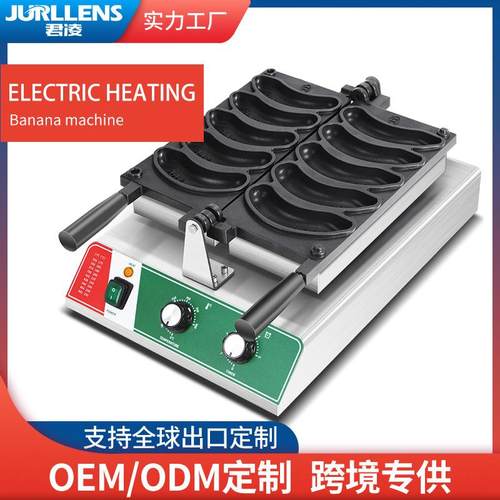 商用香蕉烧机器网红摆摊小吃华夫饼机香蕉形状烤饼机