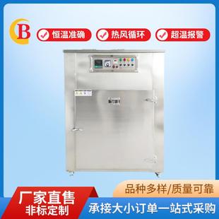 工厂售多层托盘烘箱颗粒材料用干燥箱塑料粒子烘箱金属颗粒烘箱