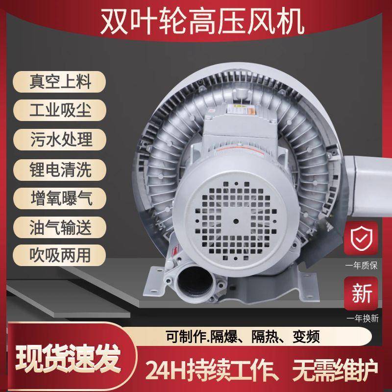 RB-82S-27.5KW双叶轮真空打包上料漩涡气泵设备送风风机高压风机