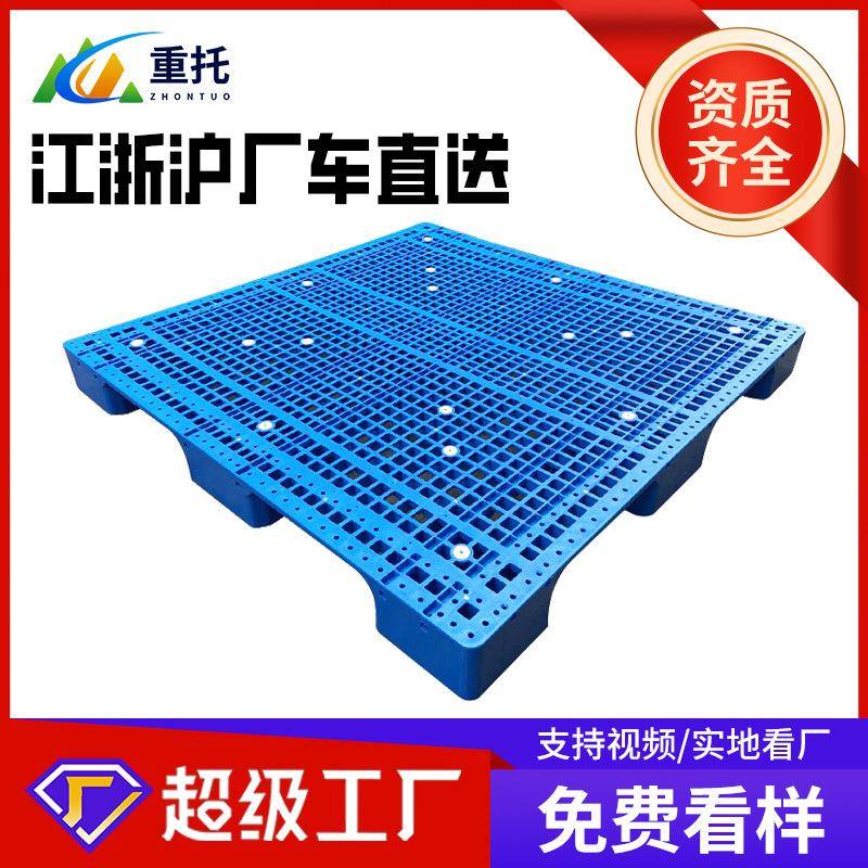 1.5米网格大九脚塑料托盘仓库布匹烟草专用1515塑胶卡板源头厂家