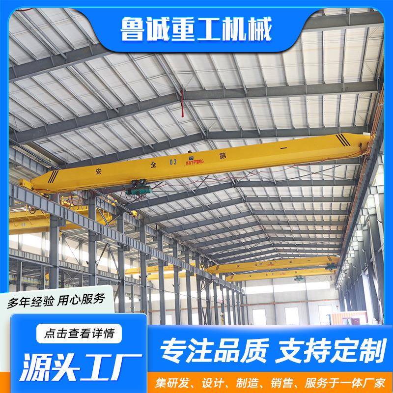 单梁行车起重机10吨电动单梁起重机车间吊运2吨单梁桥式起重机