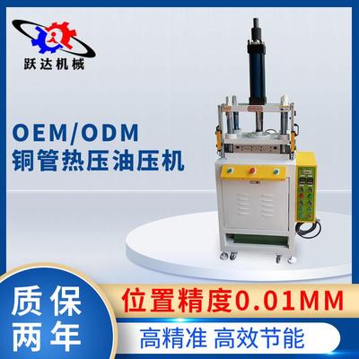 厂家铜管热压油压机压扁印花fpc热压打凸四柱热压油压机成型