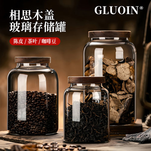 陈皮专用密封罐大容量玻璃茶叶罐