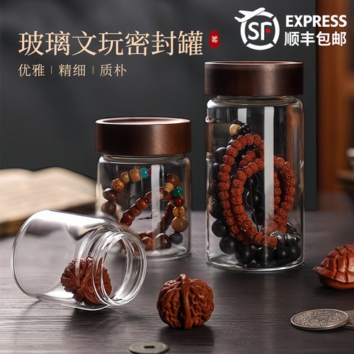 格洛因文玩密封罐透明玻璃收纳罐