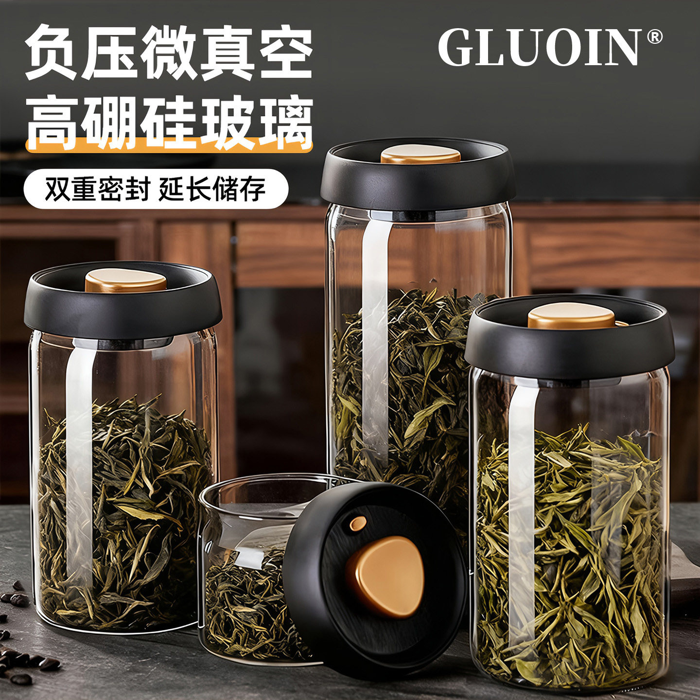 格洛因茶叶储存罐高档奶粉抽真空玻璃密封罐家用咖啡豆醒豆养豆罐