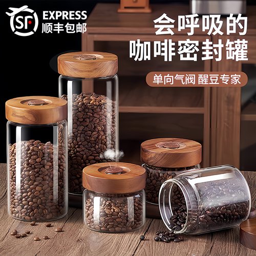 咖啡豆密封罐家用茶叶储存罐