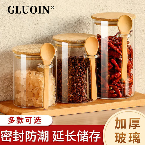 玻璃茶叶罐食品级厨房盐罐调料罐