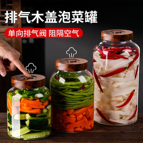 泡菜坛子玻璃罐无铅加厚密封瓶