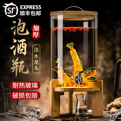 格洛因玻璃泡酒瓶大容量密封酒桶