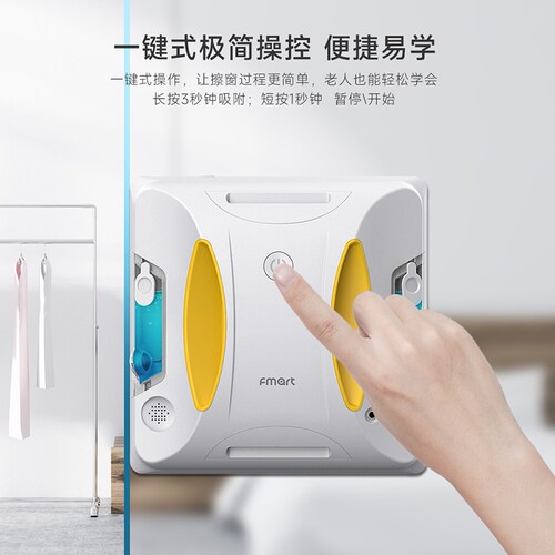 福玛特擦窗机器人W6S双喷水全自动智能家用擦玻璃神器高层专用