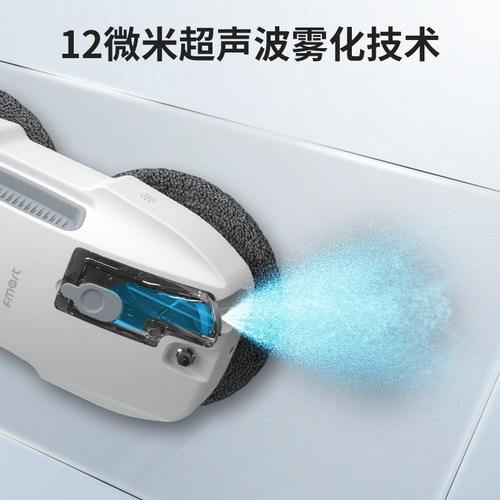 FMART9智能擦窗机器人电动喷水擦玻璃窗户神器干湿两用电动