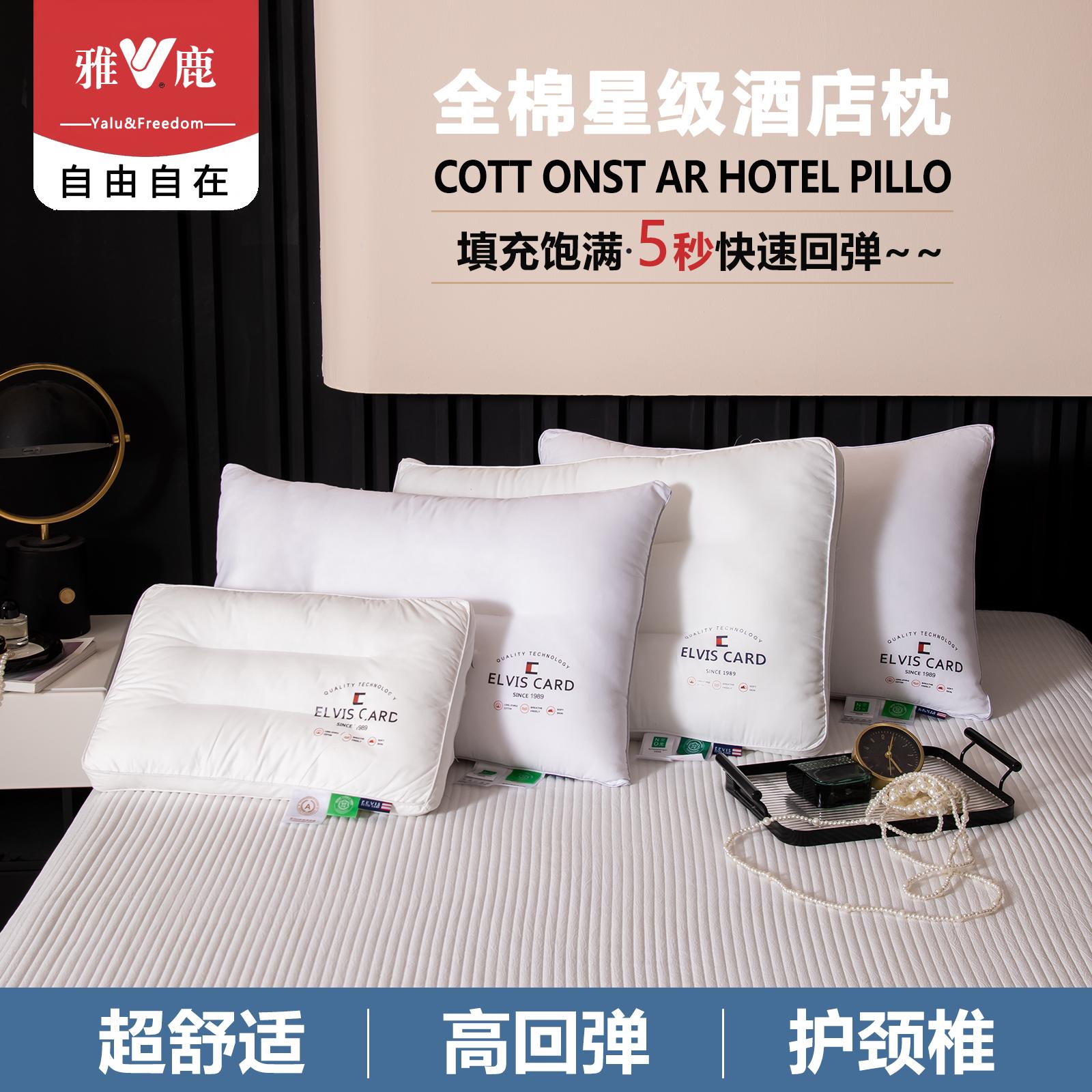 YALU & FREEDOM/雅鹿.自由自在酒店護(hù)頸枕兒童全棉面料枕芯純棉5