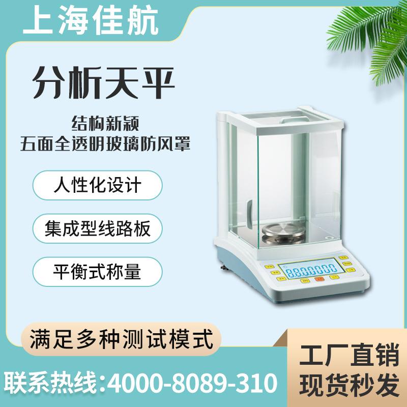 FA604c实验室分析天平0.1mg高精密电子分析天平仪器0.0001g