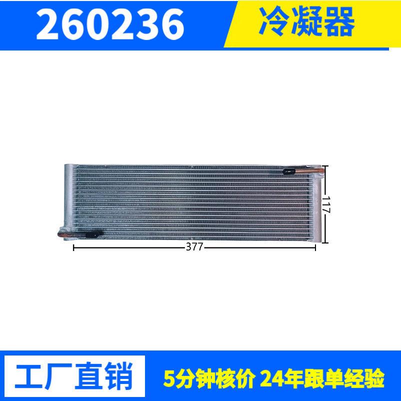 1720W小型冷凝器电脑散热器工业空调移动制冷制冰机热交换器微通