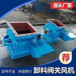 20A600不锈钢耐高温关风机YJD YJD 26B500旋转阀锁气器卸料阀