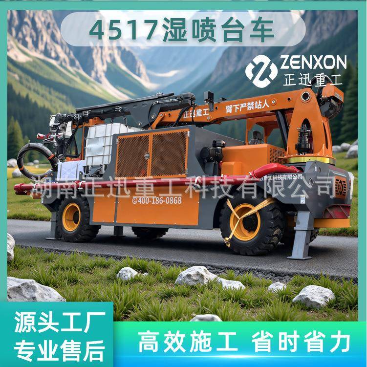 正迅浩达45型车载液压湿喷机混凝土喷射车厂家现货生产