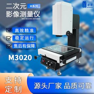 塑胶零件尺寸测量仪小型二次元 定制手动二次元 光学投影检测影像仪