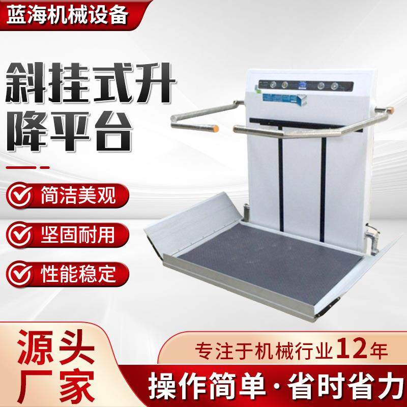 斜挂式升降平台厂家老人残疾人楼梯电梯液压提升机用斜挂式升降机,搬运/仓储/物流设备,其他起重搬运设备,淘宝优惠券,粉丝福利购,淘宝优惠卷