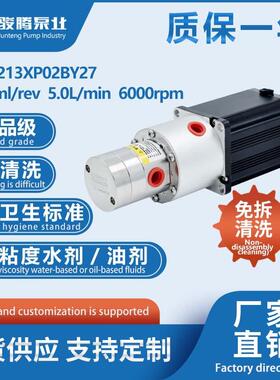 MC213XP02BY27B小圆泵60无刷电机（免拆）不锈钢食品级齿轮泵现货