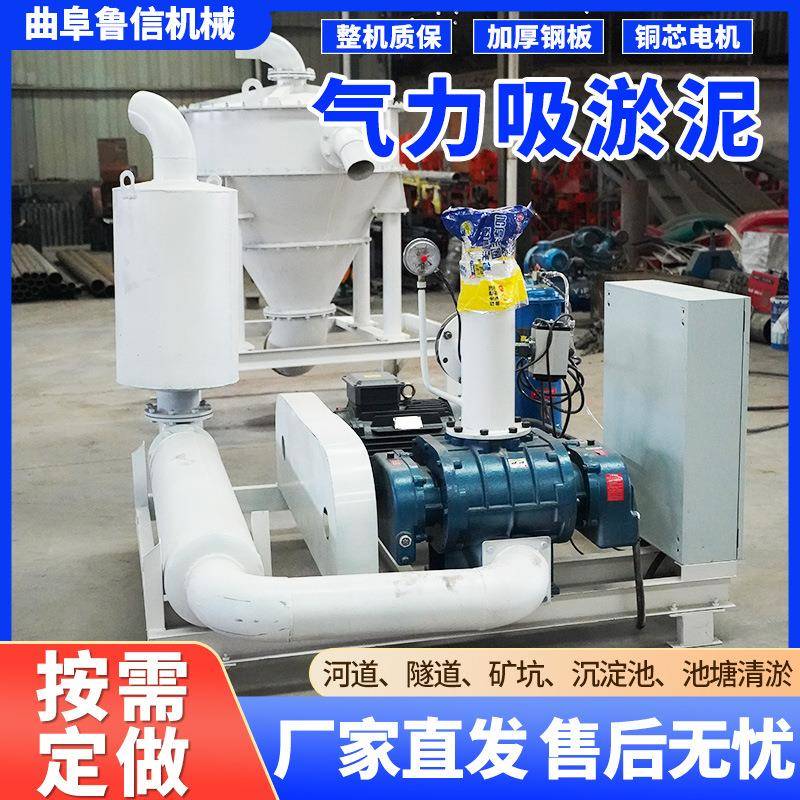 气力清淤机隧道矿坑气力输送机泥浆河淤抽浆机负压真空气力吸料