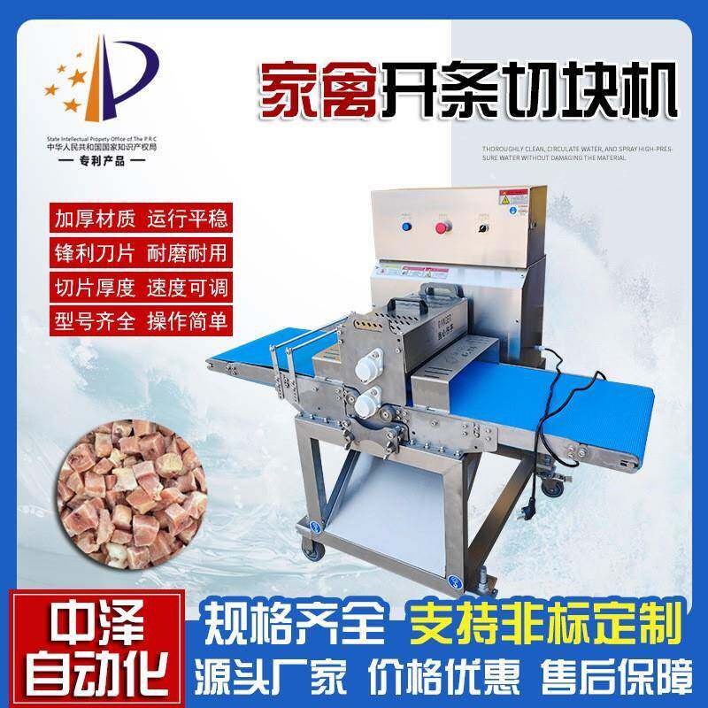 白条鸡分条切块机商用多功能鸡鸭鹅切块机家禽平行输送式切块机
