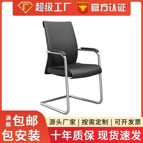 简约现公室老板桌班前椅会议室西皮弓形会议椅时尚职员公椅