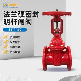 16Q球墨铸铁厂家直供阀门开关双法兰 法兰硬密封明杆闸阀Z41T