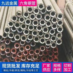 精拔外圆内六角钢管异型管20 异型钢管各种规格材质加工