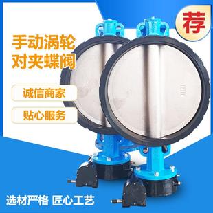 16Q涡轮蝶阀对夹球墨铸铁对夹式 D71X 蝶阀手动涡轮涡杆蝶阀