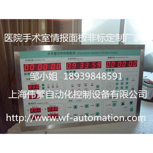 手术室情报面板生产厂家定制手术控制面板情报面板