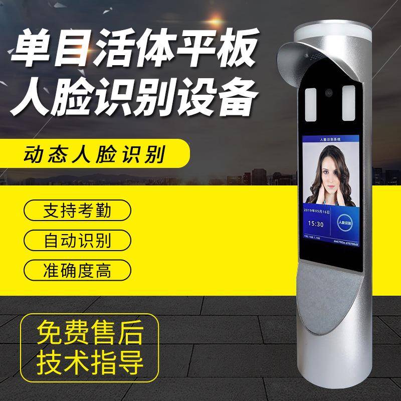 小区人脸识别摄像头一体机写字楼动态人脸识别门禁考勤机