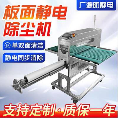 厂家供应静电除尘机JLX-650静电板面清洁机除静电除尘板面清洁机