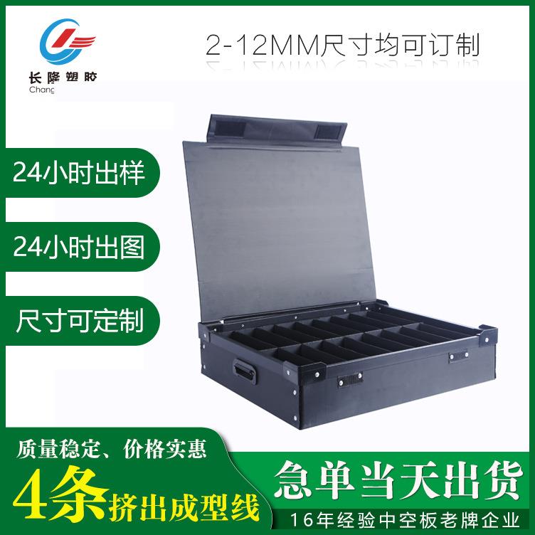 东莞厂家轻质阻燃防静电中空板周转箱塑料中空板箱产品保护