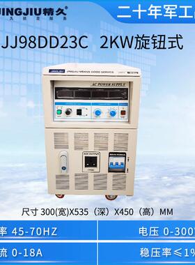 山东变频电源JJ98DD23C/JJ98DD33C/JJ98DD53C/JJ98DD103C