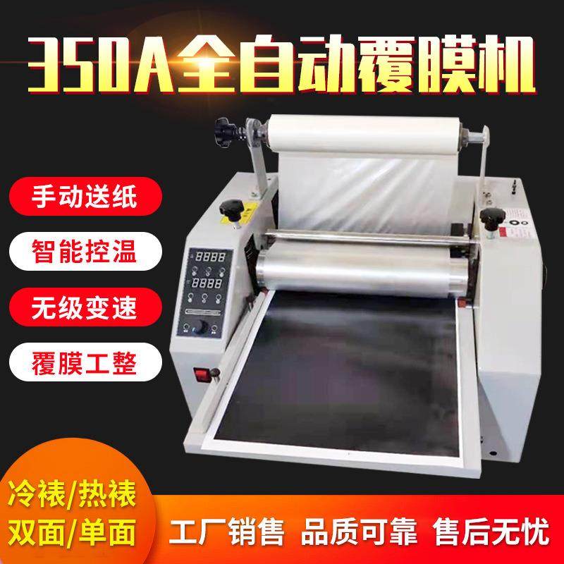 50A全自动双辊覆膜机调速皮带冷热双裱进纸大钢辊A不干胶覆膜机,办公设备/耗材/相关服务,覆膜机,淘宝优惠券,粉丝福利购,淘宝优惠卷