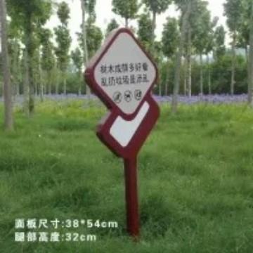 爱护花草牌公园草坪提示牌双面垃圾分类牌广告牌不锈钢展示牌