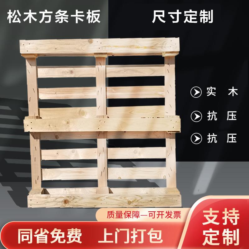 山东epal欧标木托盘现货ippc熏蒸欧标木卡板木栈板木质欧标木卡板