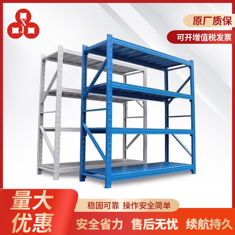 鑫杰仓储快递仓库置物架冷轧钢家用储藏室轻型货架多规格定制