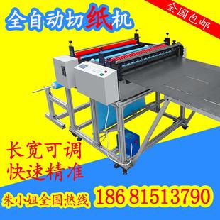 双胶纸自动裁纸机双胶纸裁片机双胶纸切张机设备厂家直销包邮