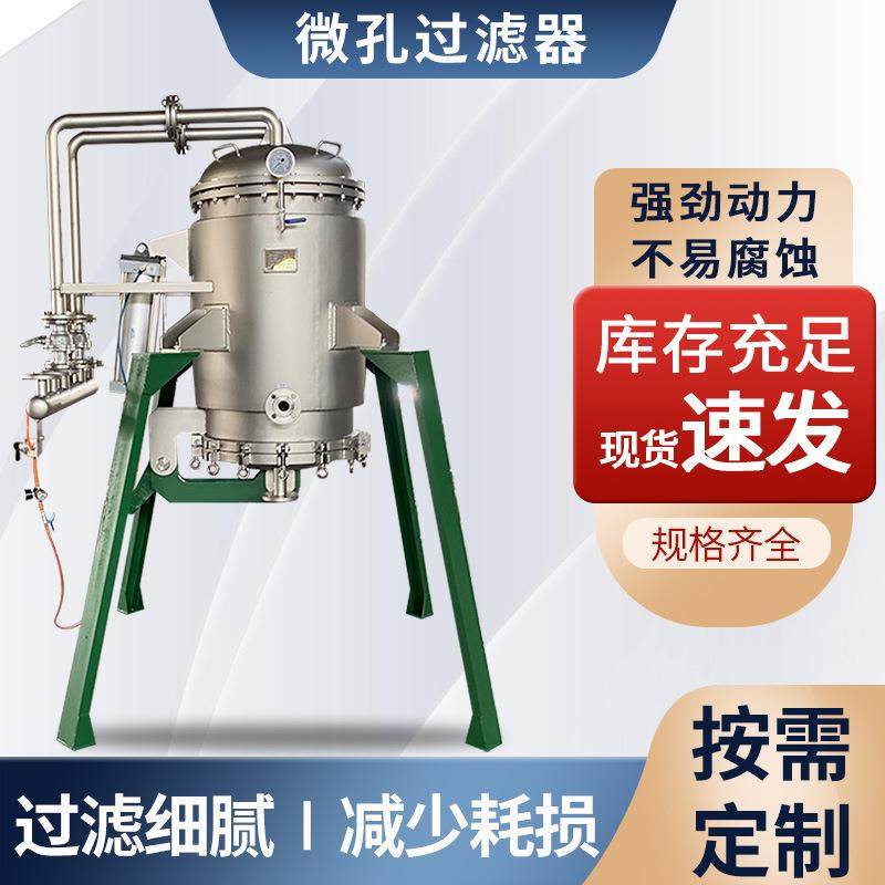 微孔过滤器活性炭保安分离机多介质过滤器直排式精密不锈钢过滤器,机械设备,过滤设备,淘宝优惠券,粉丝福利购,淘宝优惠卷