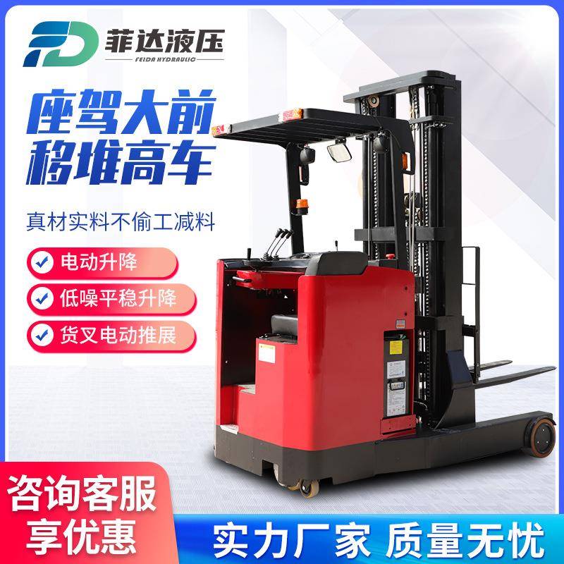 厂家供应座驾式大前移全电动堆高车电动升高车堆高车电瓶装卸车