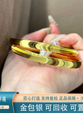 正品金包银猫眼闪亮爆款实心手镯
