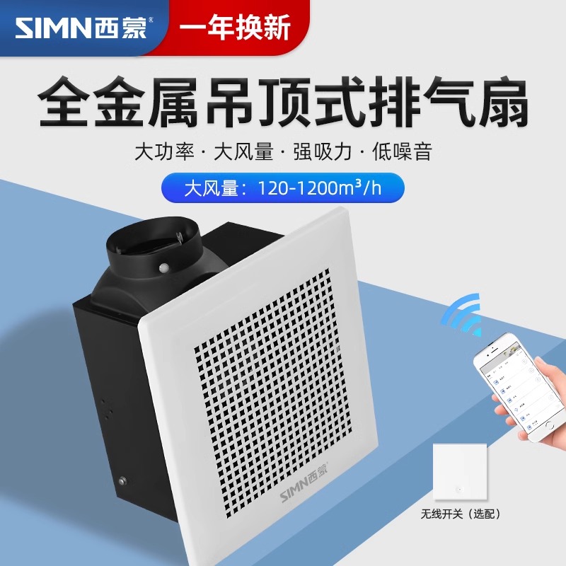 西蒙全金属排气扇强力静低音吊顶管道式换气扇大功率厨房抽风机