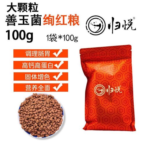 归悦龟粮黄缘箱龟半水龟善玉菌增红火焰龟红面蛋龟巴西龟通用增色